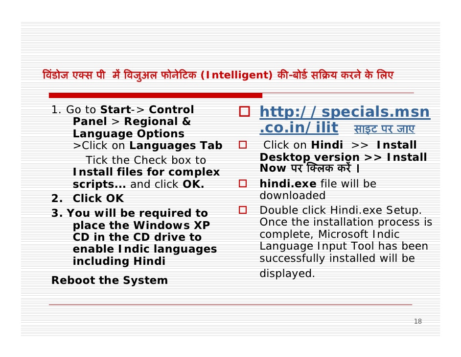 hindi indic input 2 setup